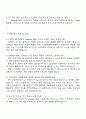 LG전자 MS사업본부 Software 연구개발 자기소개서 자소서 면접질문답변 3페이지