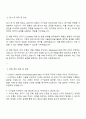 2025 LG전자 CTO부문 IT-Communication RD 기구설계 자기소개서 3페이지