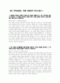 지역농협 자소서 2편 모음 2025년 상반기] 지역농협 자기소개서 농축협 자소서 4페이지