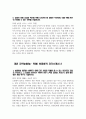 지역농협 자소서 2편 모음 2025년 상반기] 지역농협 자기소개서 농축협 자소서 6페이지
