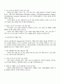 LG전자 VS사업본부 Material 연구개발 자기소개서 2페이지