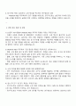 LG전자 VS사업본부 Material 연구개발 자기소개서 3페이지