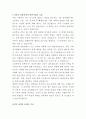 NH투자증권 고객지원센터 상담 자기소개서 2페이지
