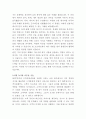 NH투자증권 고객지원센터 상담 자기소개서 3페이지