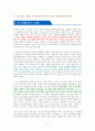 선량한 차별주의자 - 독서감상문 4페이지