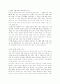 NH투자증권 기업금융 자기소개서 2페이지