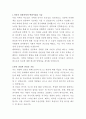 NH투자증권 리스크관리 자기소개서 2페이지