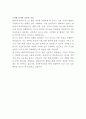 NH투자증권 리스크관리 자기소개서 3페이지