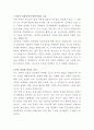 NH투자증권 모바일플랫폼 개발 자기소개서 2페이지