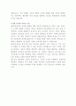 NH투자증권 모바일플랫폼 개발 자기소개서 3페이지