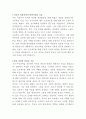 NH투자증권 부동산관리 자기소개서 2페이지