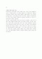 NH투자증권 부동산관리 자기소개서 3페이지