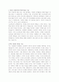 NH투자증권 빅데이터센터 자기소개서 2페이지