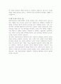 NH투자증권 빅데이터센터 자기소개서 3페이지