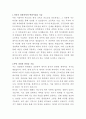 NH투자증권 빅테이터 분석 자기소개서 2페이지