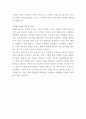 NH투자증권 빅테이터 분석 자기소개서 3페이지