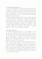NH투자증권 사내변호사 자기소개서 2페이지