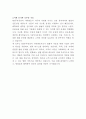 NH투자증권 사내변호사 자기소개서 3페이지