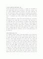 NH투자증권 실물자산투자부 자기소개서 2페이지