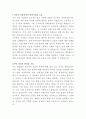 NH투자증권 인수금용관리 자기소개서 2페이지