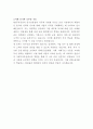 NH투자증권 인수금용관리 자기소개서 3페이지