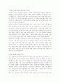 NH투자증권 재무관리 자기소개서 2페이지