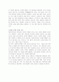 NH투자증권 재무관리 자기소개서 3페이지