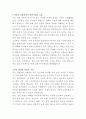 NH투자증권 투자전략 자기소개서 2페이지