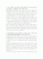 YG엔터테인먼트 ESG경영 자기소개서 2페이지