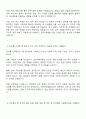 인천국제공항보안 일반직 6급 사원 경영기획본부 자기소개서 2페이지