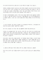 인천국제공항보안 일반직 6급 사원 경영기획본부 자기소개서 3페이지