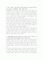 YG엔터테인먼트 가수매니저 자기소개서 2페이지