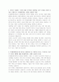 YG엔터테인먼트 경영관리팀 자기소개서 2페이지