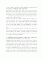 YG엔터테인먼트 경영전략팀 자기소개서 2페이지