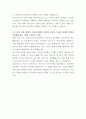 YG엔터테인먼트 경영전략팀 자기소개서 3페이지