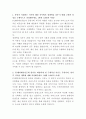 YG엔터테인먼트 공연기획 자기소개서 2페이지