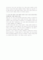 YG엔터테인먼트 공연기획 자기소개서 3페이지
