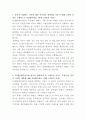 YG엔터테인먼트 공연영상 콘텐츠 기획 자기소개서 2페이지