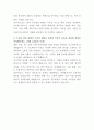 YG엔터테인먼트 공연영상 콘텐츠 기획 자기소개서 3페이지