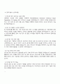 2025 매그나칩반도체 장비기술 엔지니어 자기소개서 3페이지