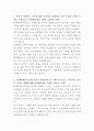 YG엔터테인먼트 구매총무팀 자기소개서 2페이지