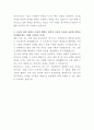 YG엔터테인먼트 구매총무팀 자기소개서 3페이지