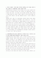 YG엔터테인먼트 데이터분석 자기소개서 2페이지