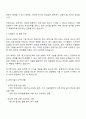 2025 매그나칩반도체 공정기술 엔지니어 자기소개서 자소서 2페이지