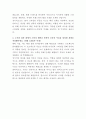 YG엔터테인먼트 아티스트 스타일링기획  자기소개서 3페이지