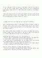 2025 엠로 기업용 웹 솔루션 개발-고객사 프로젝트 수행 자기소개서 2페이지