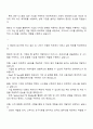 2025 엠로 기업용 웹 솔루션 개발-고객사 프로젝트 수행 자기소개서 3페이지