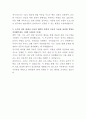 YG엔터테인먼트 연습생 개발팀 자기소개서 3페이지