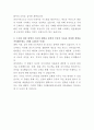 YG엔터테인먼트 연습생 트레이너 자기소개서 3페이지