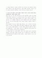 YG엔터테인먼트 음원사업관리 자기소개서 3페이지